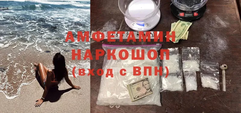 Amphetamine Розовый Аткарск